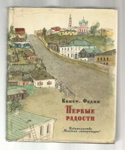 Костёр - Константин Федин - Серии Аудиокниг 🔊 Цикл Аудиокниг 🆓 Литрес 100% Бесплатно