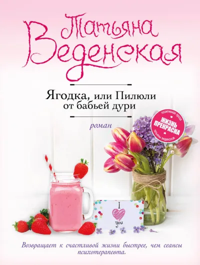 Пилюли от бабьей дури - Татьяна Веденская - Серии Аудиокниг 🔊 Цикл Аудиокниг 🆓 Литрес 100% Бесплатно