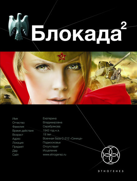 Тень Зигфрида - Кирилл Бенедиктов - Серии Аудиокниг 🔊 Цикл Аудиокниг 🆓 Литрес 100% Бесплатно