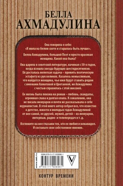 На сибирских дорогах - Белла Ахмадулина - Серии Аудиокниг 🔊 Цикл Аудиокниг 🆓 Литрес 100% Бесплатно
