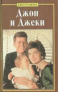 Джон и Джеки - Эдвард Клейн - Серии Аудиокниг 🔊 Цикл Аудиокниг 🆓 Литрес 100% Бесплатно