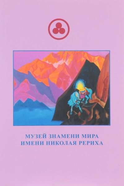 Известная Неизведанная Планета по имени Рерих -Лариса Дмитриева - Серии Аудиокниг 🔊 Цикл Аудиокниг 🆓 Литрес 100% Бесплатно