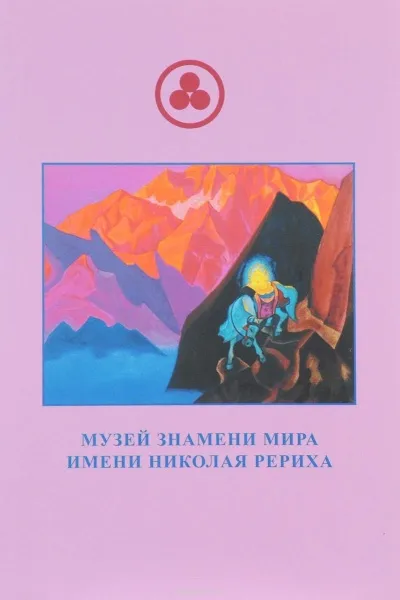 Известная Неизведанная Планета по имени Рерих -Лариса Дмитриева - Серии Аудиокниг 🔊 Цикл Аудиокниг 🆓 Литрес 100% Бесплатно