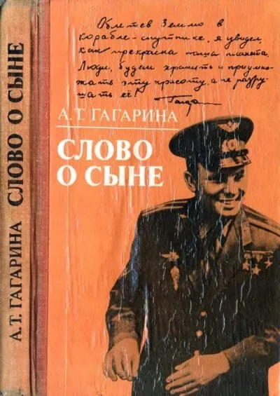 Слово о сыне - Анна Гагарина - Серии Аудиокниг 🔊 Цикл Аудиокниг 🆓 Литрес 100% Бесплатно