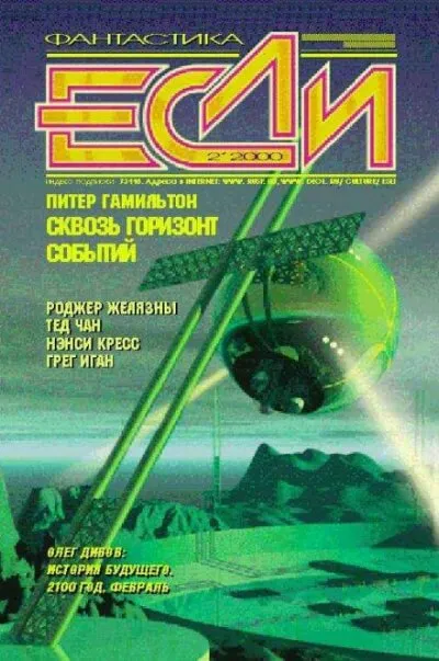 Сквозь горизонт событий - Питер Гамильтон - Серии Аудиокниг 🔊 Цикл Аудиокниг 🆓 Литрес 100% Бесплатно