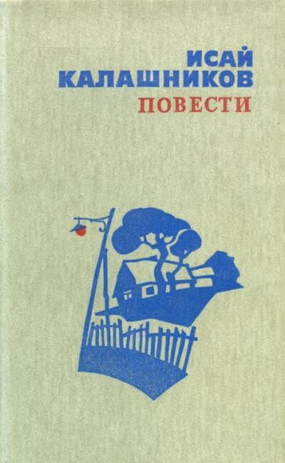 Расследование - Исай Калашников - Серии Аудиокниг 🔊 Цикл Аудиокниг 🆓 Литрес 100% Бесплатно