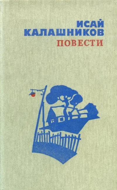 Расследование - Исай Калашников - Серии Аудиокниг 🔊 Цикл Аудиокниг 🆓 Литрес 100% Бесплатно