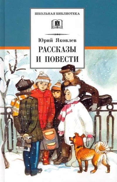 Дочь командира - Юрий Яковлев - Серии Аудиокниг 🔊 Цикл Аудиокниг 🆓 Литрес 100% Бесплатно