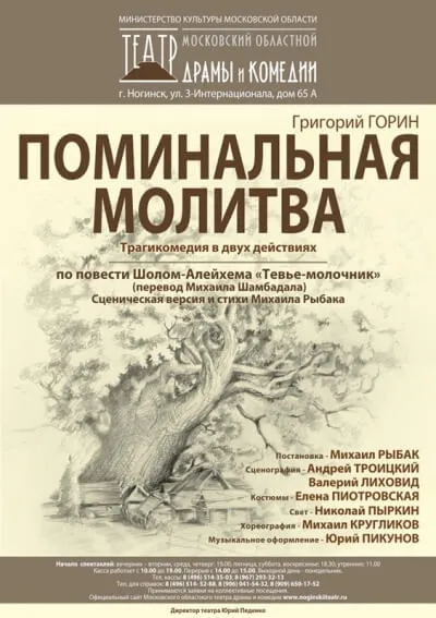 Поминальная молитва - Григорий Горин - Серии Аудиокниг 🔊 Цикл Аудиокниг 🆓 Литрес 100% Бесплатно