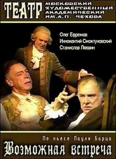 Возможная встреча - Пауль Барц - Серии Аудиокниг 🔊 Цикл Аудиокниг 🆓 Литрес 100% Бесплатно