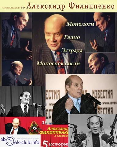 Рассказы и монологи - Михаил Кольцов, Андрей Платонов, Михаил Зощенко - Серии Аудиокниг 🔊 Цикл Аудиокниг 🆓 Литрес 100% Бесплатно