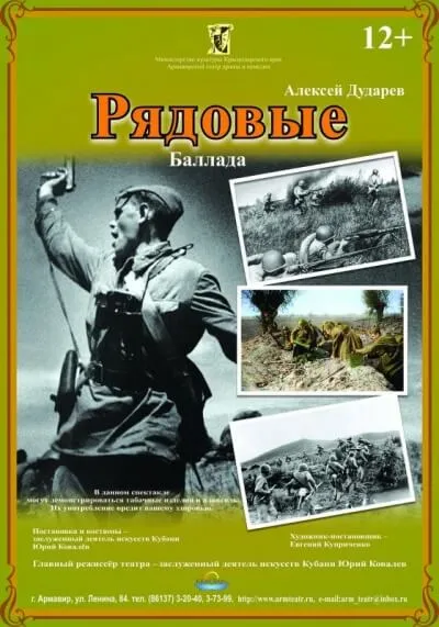 Рядовые - Алексей Дударев - Серии Аудиокниг 🔊 Цикл Аудиокниг 🆓 Литрес 100% Бесплатно
