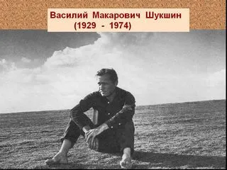 Василий Шукшин (1929-1974) - Серии Аудиокниг 🔊 Цикл Аудиокниг 🆓 Литрес 100% Бесплатно