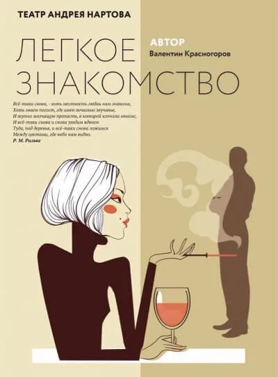Легкое знакомство - Валентин Красногоров - Серии Аудиокниг 🔊 Цикл Аудиокниг 🆓 Литрес 100% Бесплатно
