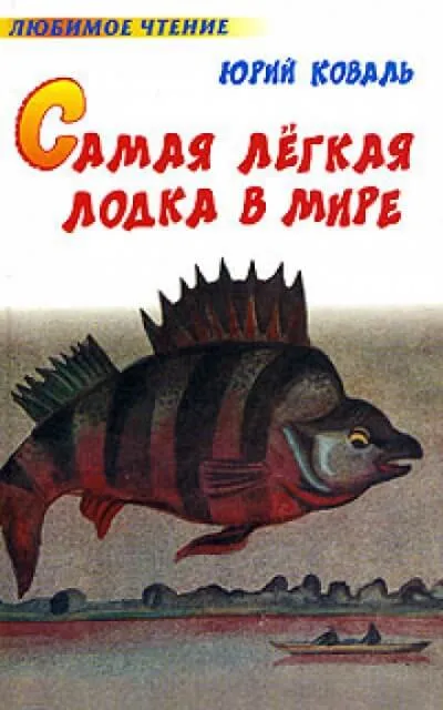 Борьба борьбы с борьбой - Юрий Коваль - Серии Аудиокниг 🔊 Цикл Аудиокниг 🆓 Литрес 100% Бесплатно