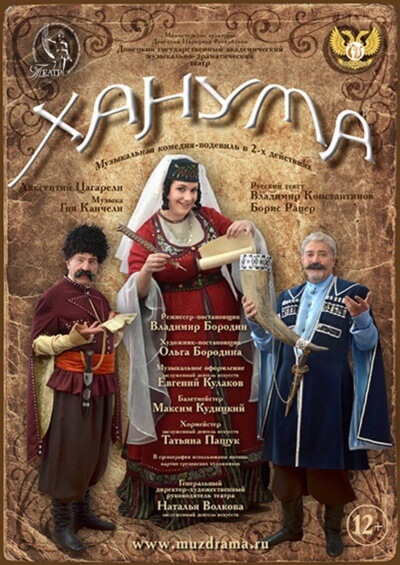 Ханума - Авксентий Цагарели - Серии Аудиокниг 🔊 Цикл Аудиокниг 🆓 Литрес 100% Бесплатно