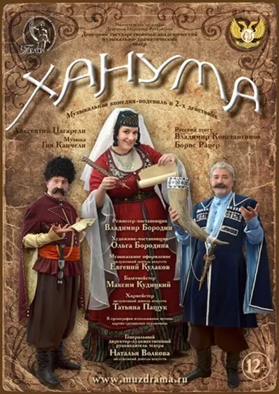 Ханума - Авксентий Цагарели - Серии Аудиокниг 🔊 Цикл Аудиокниг 🆓 Литрес 100% Бесплатно