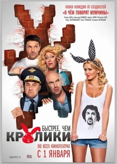 Быстрее, чем кролики - Квартет И - Серии Аудиокниг 🔊 Цикл Аудиокниг 🆓 Литрес 100% Бесплатно