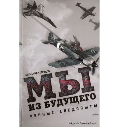 Черные следопыты - Александр Шевцов - Серии Аудиокниг 🔊 Цикл Аудиокниг 🆓 Литрес 100% Бесплатно