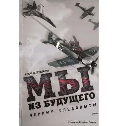 Черные следопыты - Александр Шевцов - Серии Аудиокниг 🔊 Цикл Аудиокниг 🆓 Литрес 100% Бесплатно