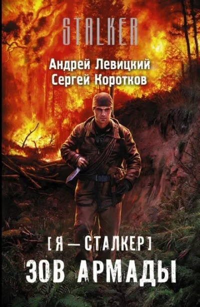 Зов Армады - Андрей Левицкий, Алексей Бобл - Серии Аудиокниг 🔊 Цикл Аудиокниг 🆓 Литрес 100% Бесплатно