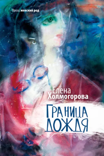 Анфилада - Елена Холмогорова - Серии Аудиокниг 🔊 Цикл Аудиокниг 🆓 Литрес 100% Бесплатно
