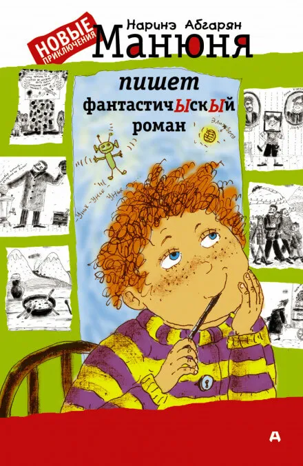 Рассказы - Наринэ Абгарян - Серии Аудиокниг 🔊 Цикл Аудиокниг 🆓 Литрес 100% Бесплатно