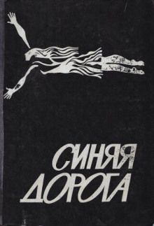 Всё так сложно - Вячеслав Рыбаков - Серии Аудиокниг 🔊 Цикл Аудиокниг 🆓 Литрес 100% Бесплатно