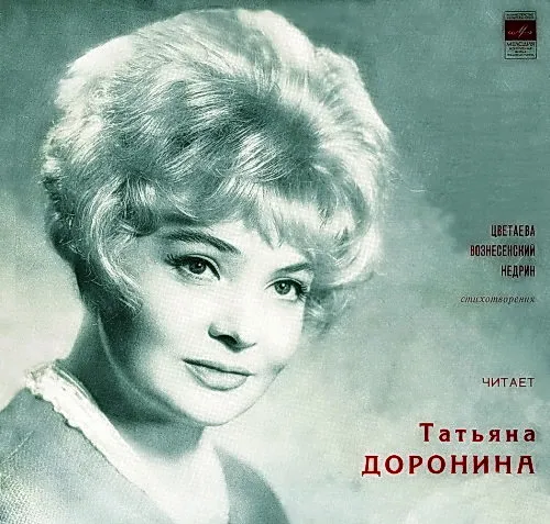Стихотворения - Марина Цветаева, Андрей Вознесенский, Дмитрий Кедрин - Серии Аудиокниг 🔊 Цикл Аудиокниг 🆓 Литрес 100% Бесплатно