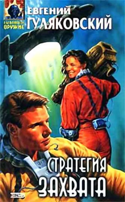 Шорох прибоя - Евгений Гуляковский - Серии Аудиокниг 🔊 Цикл Аудиокниг 🆓 Литрес 100% Бесплатно