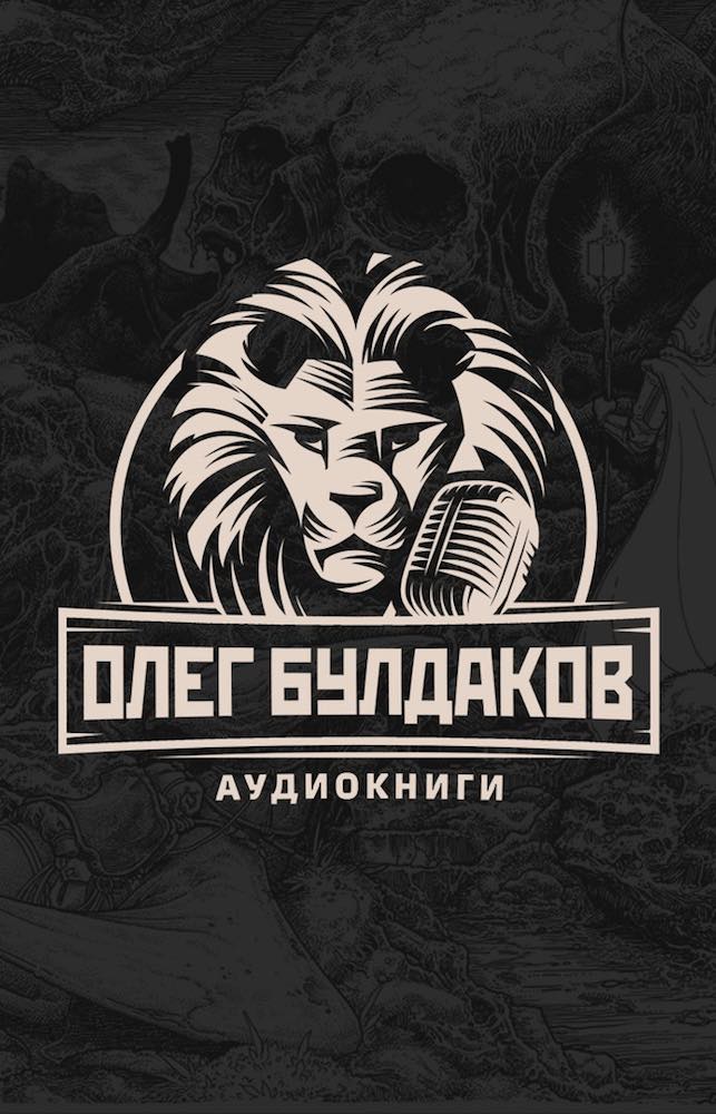 Катарсис - Дмитрий Квашнин - Серии Аудиокниг 🔊 Цикл Аудиокниг 🆓 Литрес 100% Бесплатно
