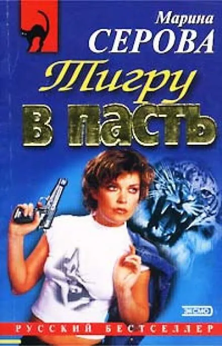 Заклятые друзья - Марина Серова - Серии Аудиокниг 🔊 Цикл Аудиокниг 🆓 Литрес 100% Бесплатно