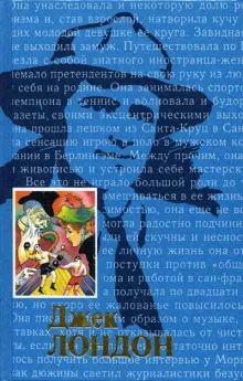 Первобытный зверь - Джек Лондон - Серии Аудиокниг 🔊 Цикл Аудиокниг 🆓 Литрес 100% Бесплатно