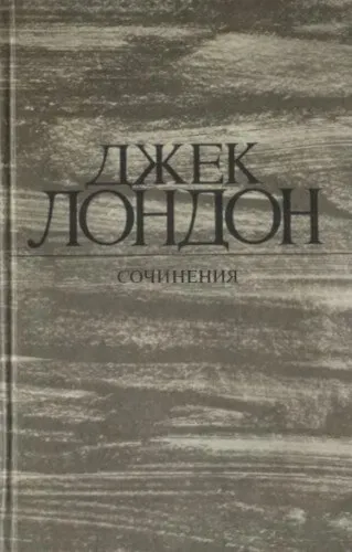 Шутка Порпортука - Джек Лондон - Серии Аудиокниг 🔊 Цикл Аудиокниг 🆓 Литрес 100% Бесплатно
