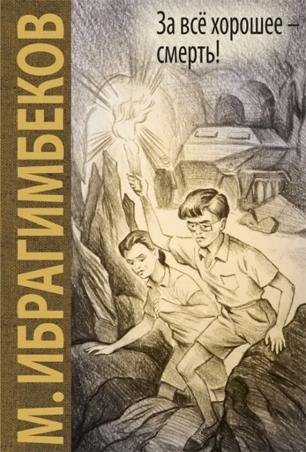 Юные путешественники - Жюль Верн - Серии Аудиокниг 🔊 Цикл Аудиокниг 🆓 Литрес 100% Бесплатно