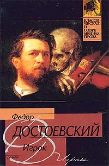 Игрок - Федор Достоевский - Серии Аудиокниг 🔊 Цикл Аудиокниг 🆓 Литрес 100% Бесплатно