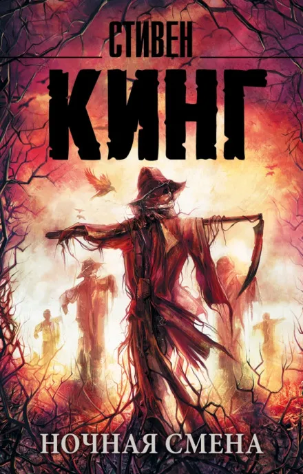 Поселение Иерусалим - Стивен Кинг - Серии Аудиокниг 🔊 Цикл Аудиокниг 🆓 Литрес 100% Бесплатно