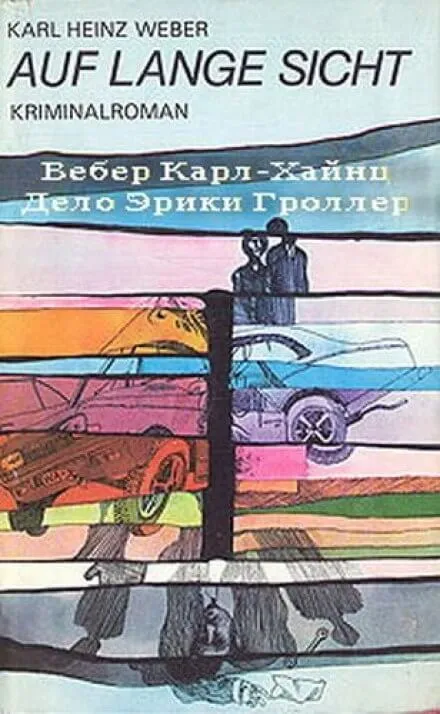 Дело Эрики Гроллер - Карл Хайнц Вебер - Серии Аудиокниг 🔊 Цикл Аудиокниг 🆓 Литрес 100% Бесплатно