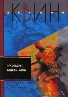 Расследует Эллери Квин - Эллери Куин - Серии Аудиокниг 🔊 Цикл Аудиокниг 🆓 Литрес 100% Бесплатно