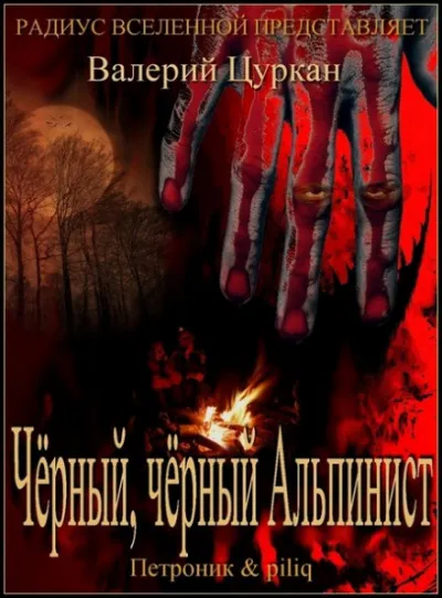 Рассказы - Валерий Цуркан - Серии Аудиокниг 🔊 Цикл Аудиокниг 🆓 Литрес 100% Бесплатно