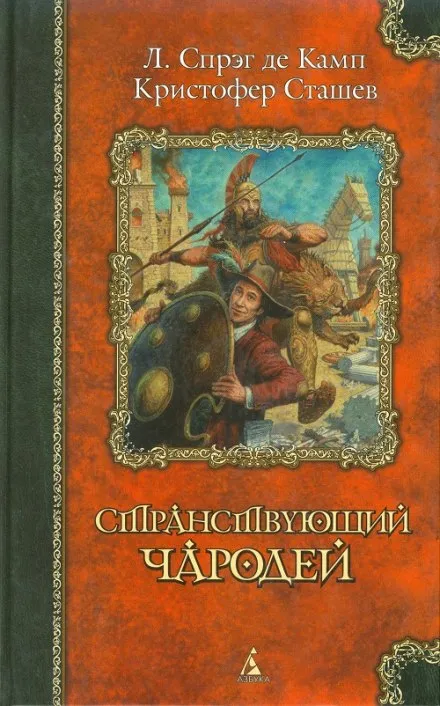 Оружие и чародей - Джон Робертс - Серии Аудиокниг 🔊 Цикл Аудиокниг 🆓 Литрес 100% Бесплатно