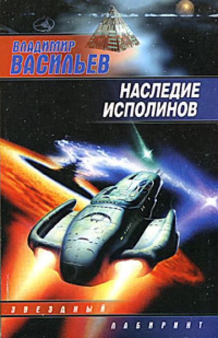 Наследие исполинов (Война за мобильность) - Владимир Васильев - Серии Аудиокниг 🔊 Цикл Аудиокниг 🆓 Литрес 100% Бесплатно