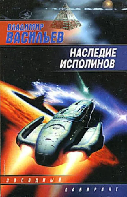 Наследие исполинов (Война за мобильность) - Владимир Васильев - Серии Аудиокниг 🔊 Цикл Аудиокниг 🆓 Литрес 100% Бесплатно