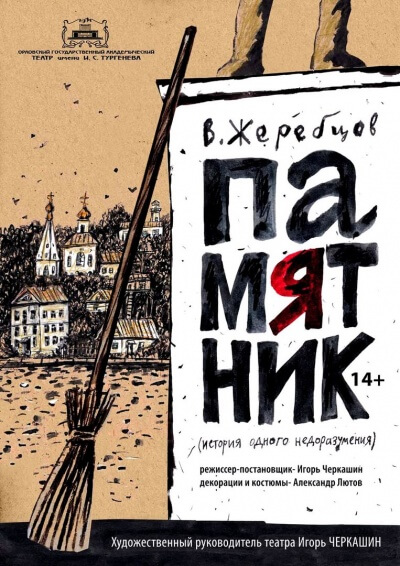 Памятник - Владимир Жеребцов - Серии Аудиокниг 🔊 Цикл Аудиокниг 🆓 Литрес 100% Бесплатно