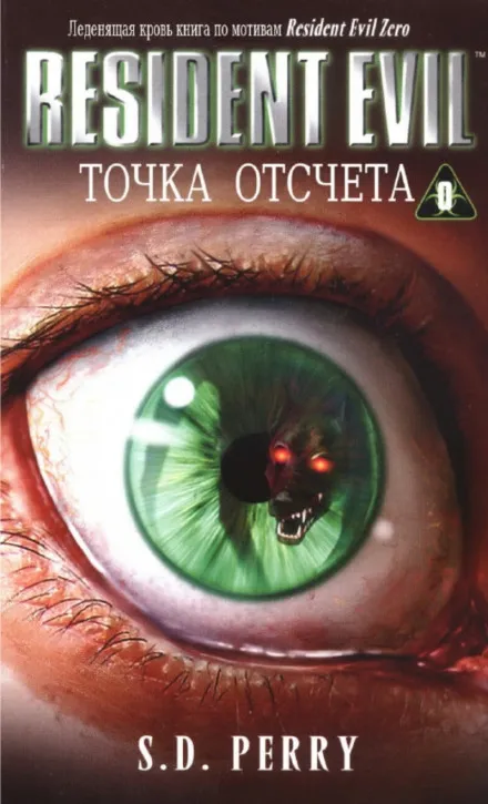 Точка отсчёта - Стефани Перри - Серии Аудиокниг 🔊 Цикл Аудиокниг 🆓 Литрес 100% Бесплатно