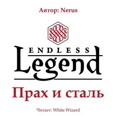 Прах и сталь - Nerus - Серии Аудиокниг 🔊 Цикл Аудиокниг 🆓 Литрес 100% Бесплатно