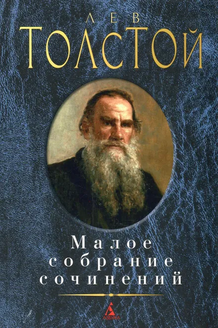 Из кавказских воспоминаний. Разжалованный - Лев Толстой - Серии Аудиокниг 🔊 Цикл Аудиокниг 🆓 Литрес 100% Бесплатно