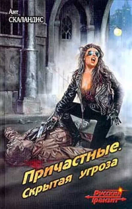 Охота на Эльфа, или Скрытая угроза - Ант Скаландис - Серии Аудиокниг 🔊 Цикл Аудиокниг 🆓 Литрес 100% Бесплатно