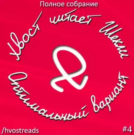 Оптимальный вариант - Роберт Шекли - Серии Аудиокниг 🔊 Цикл Аудиокниг 🆓 Литрес 100% Бесплатно