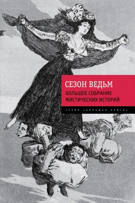 Венера Илльская - Проспер Мериме - Серии Аудиокниг 🔊 Цикл Аудиокниг 🆓 Литрес 100% Бесплатно